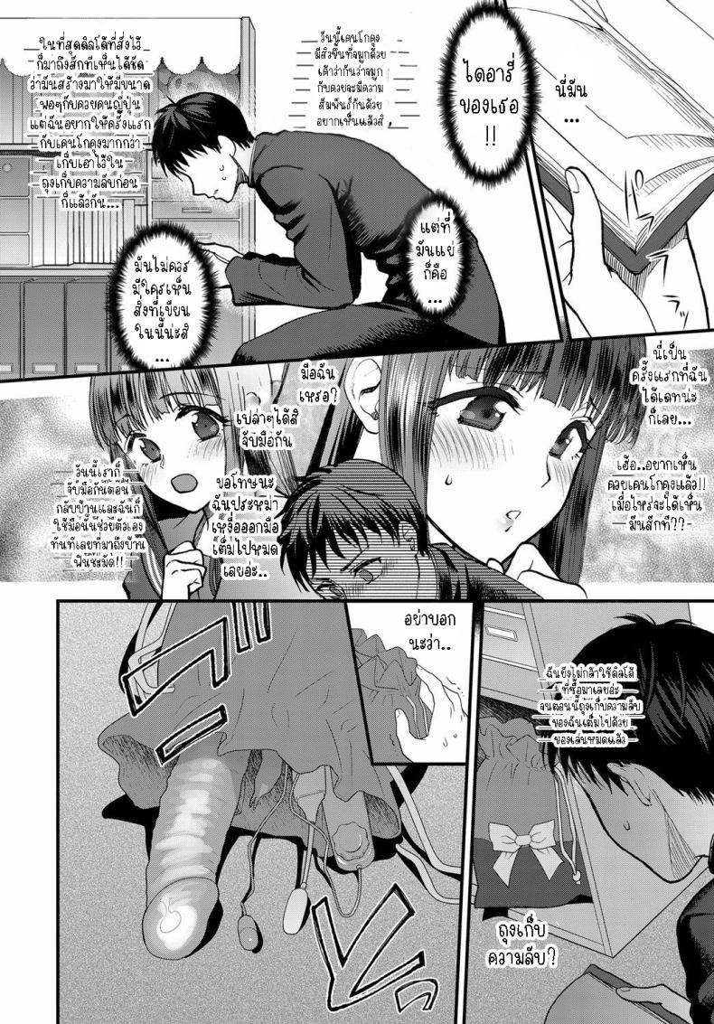 ไดอารี่แฟนสาว [Syoukaki] Joudou Diary Affection Diary – ไดอารี่แฟนสาว [Syoukaki] Joudou Diary Affection Diary หน้า 3