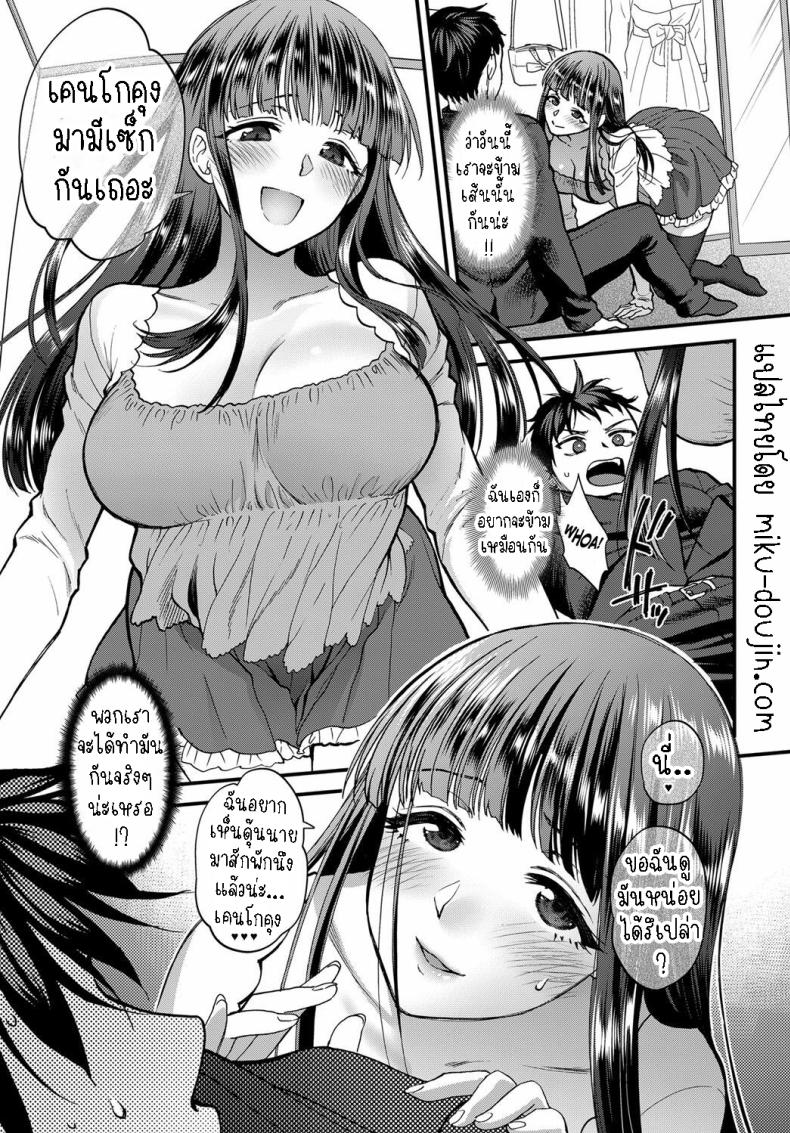 ไดอารี่แฟนสาว [Syoukaki] Joudou Diary Affection Diary – ไดอารี่แฟนสาว [Syoukaki] Joudou Diary Affection Diary หน้า 6