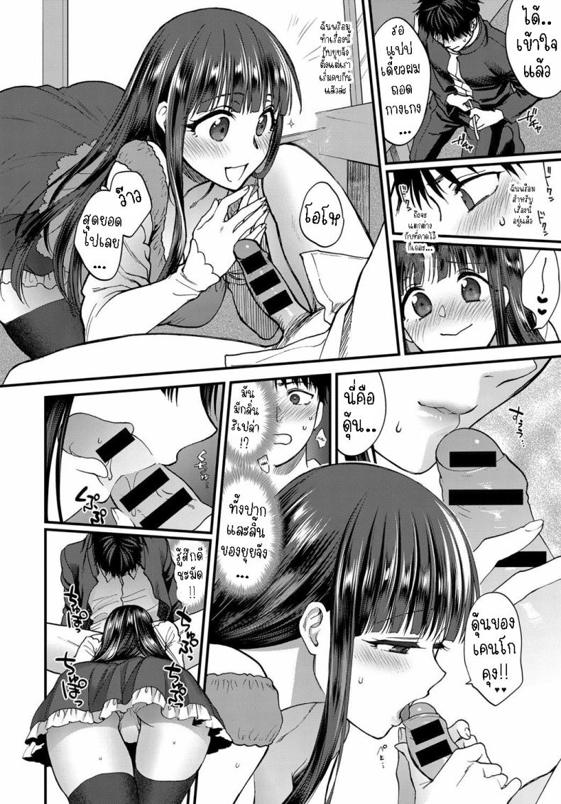 ไดอารี่แฟนสาว [Syoukaki] Joudou Diary Affection Diary – ไดอารี่แฟนสาว [Syoukaki] Joudou Diary Affection Diary หน้า 7