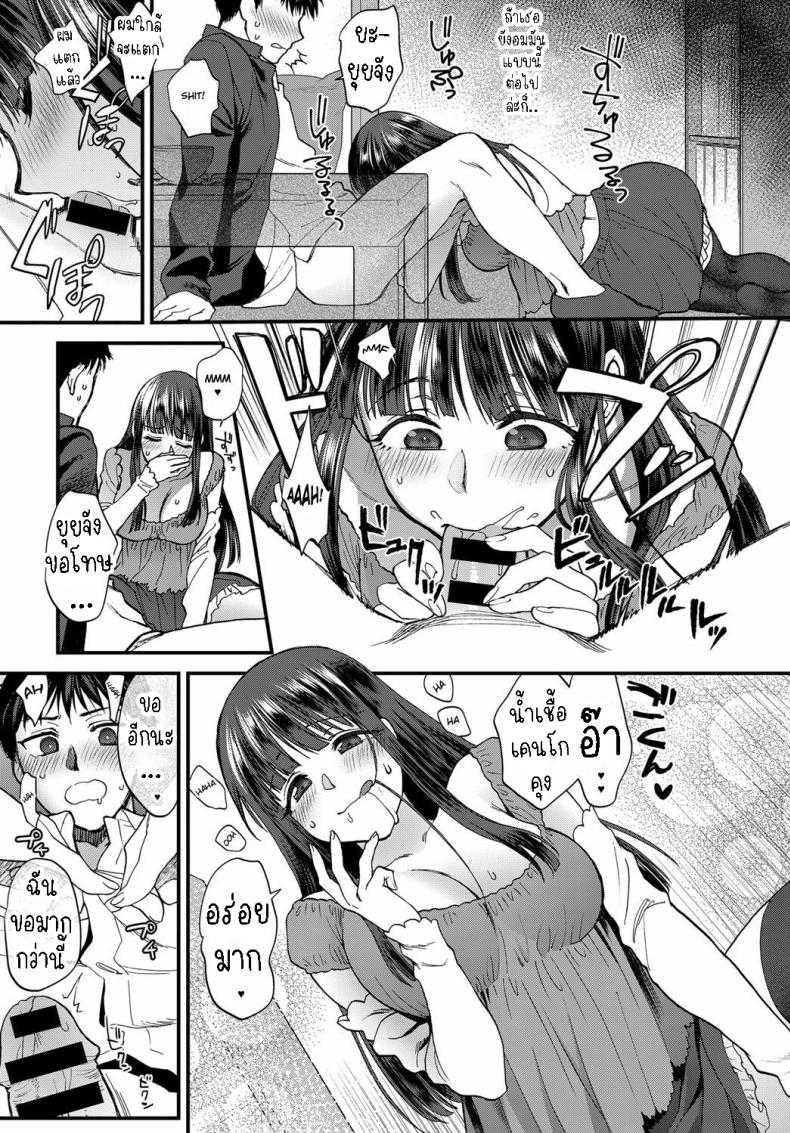 ไดอารี่แฟนสาว [Syoukaki] Joudou Diary Affection Diary – ไดอารี่แฟนสาว [Syoukaki] Joudou Diary Affection Diary หน้า 8
