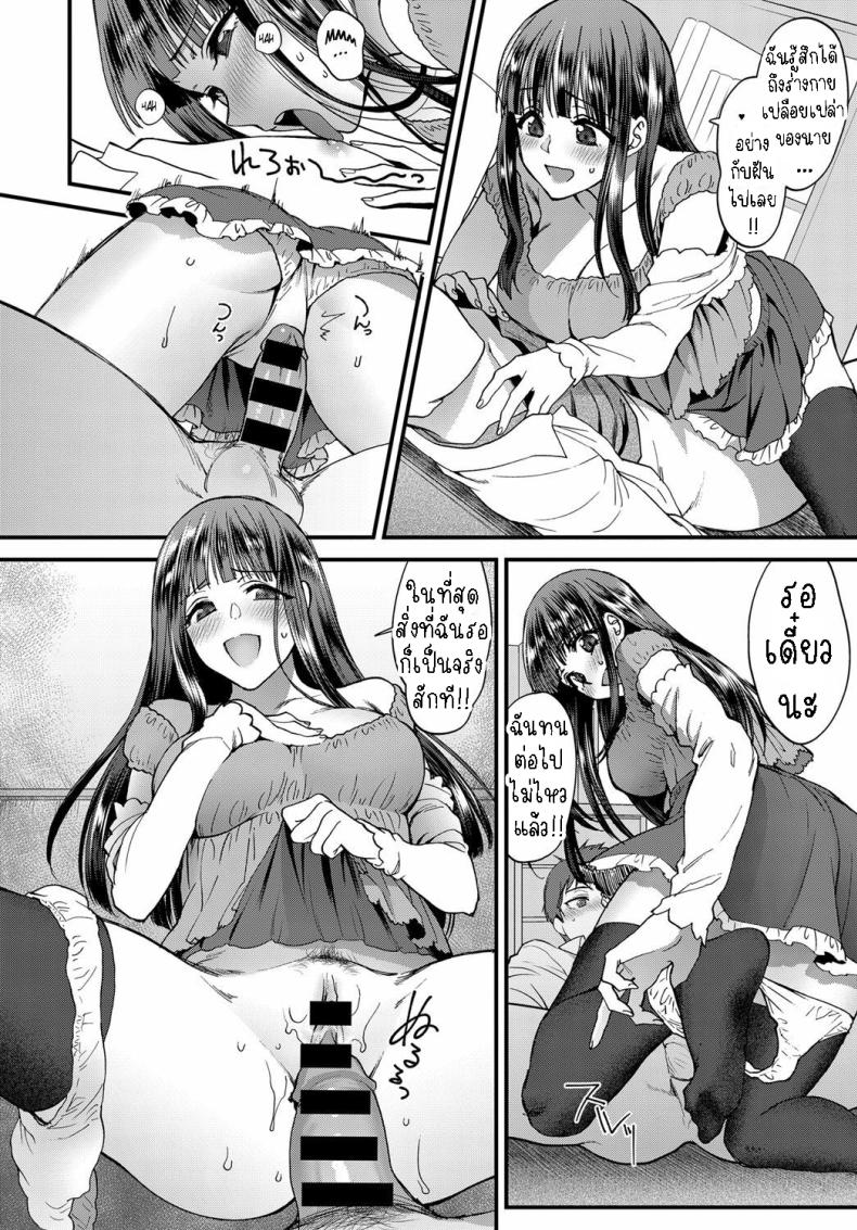 ไดอารี่แฟนสาว [Syoukaki] Joudou Diary Affection Diary – ไดอารี่แฟนสาว [Syoukaki] Joudou Diary Affection Diary หน้า 9
