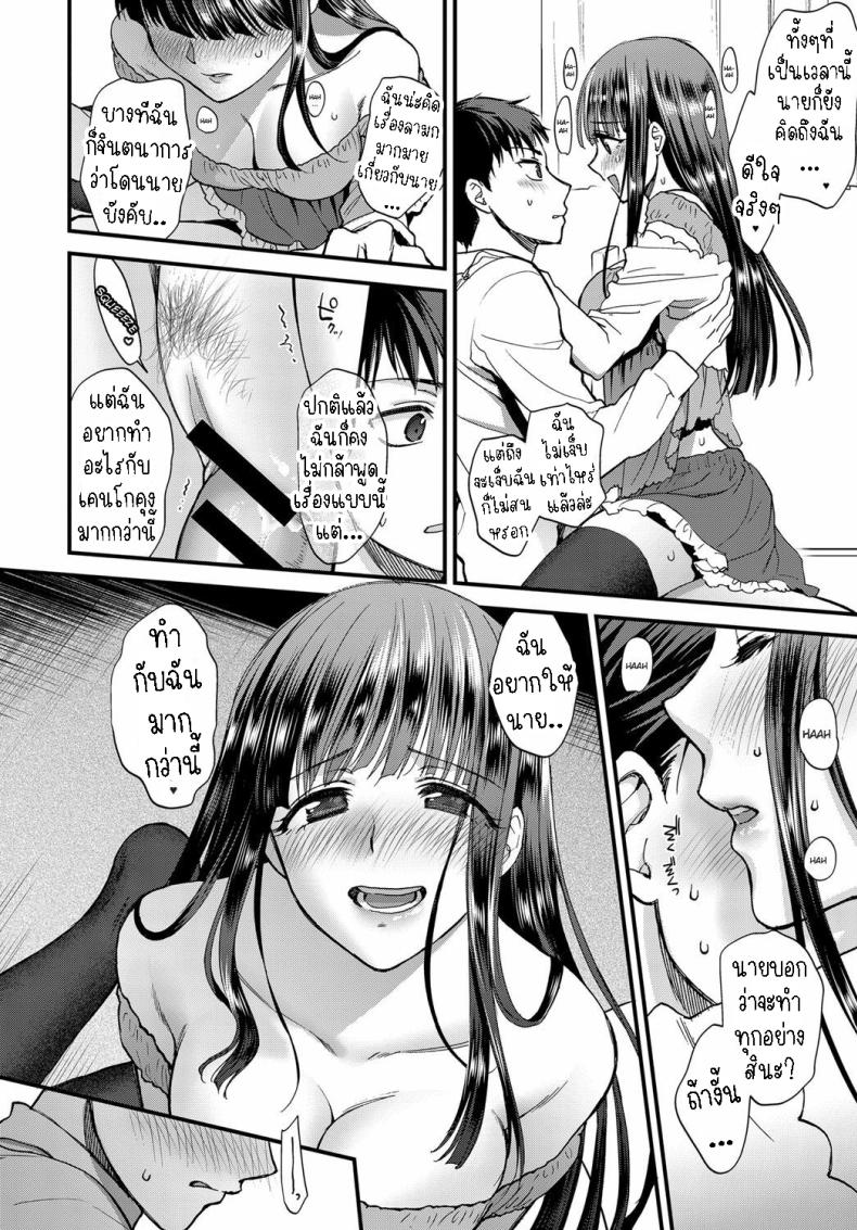 ไดอารี่แฟนสาว [Syoukaki] Joudou Diary Affection Diary – ไดอารี่แฟนสาว [Syoukaki] Joudou Diary Affection Diary หน้า 11
