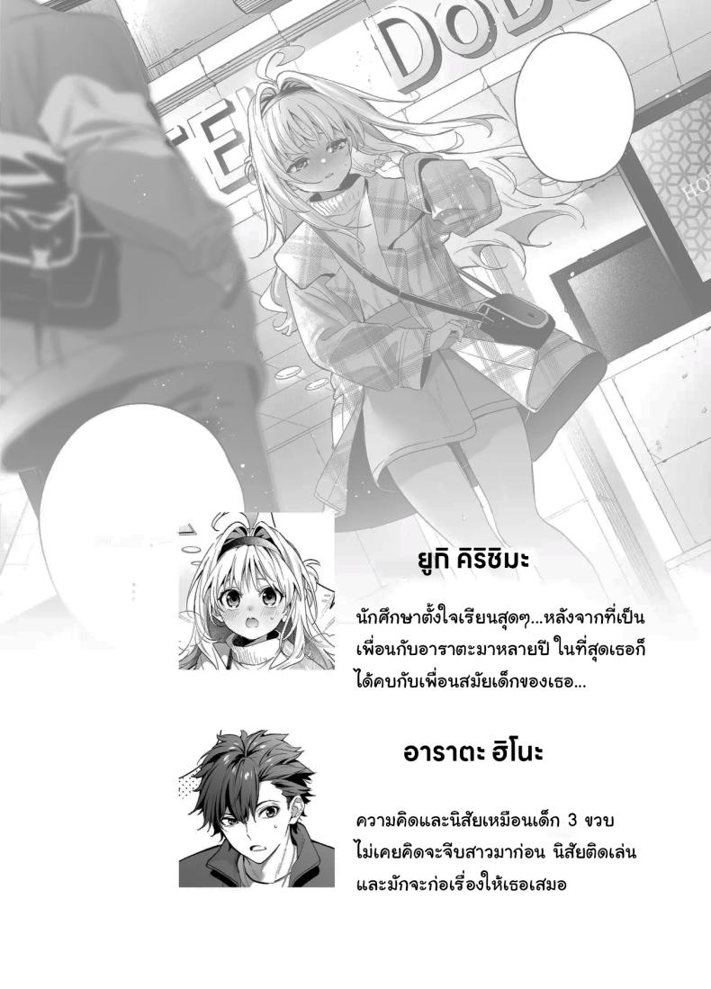 แค่อยากจะขอโทษ (C105) [Ringo no Naru Ki (Kise Itsuki)] Melting Snow -Epilogue- – แค่อยากจะขอโทษ (C105) [Ringo no Naru Ki (Kise Itsuki)] Melting Snow -Epilogue- หน้า 3