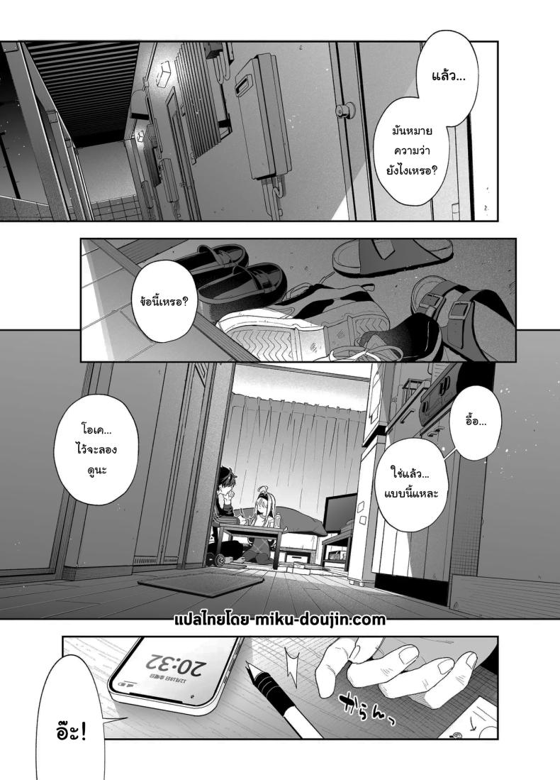 แค่อยากจะขอโทษ (C105) [Ringo no Naru Ki (Kise Itsuki)] Melting Snow -Epilogue- – แค่อยากจะขอโทษ (C105) [Ringo no Naru Ki (Kise Itsuki)] Melting Snow -Epilogue- หน้า 4