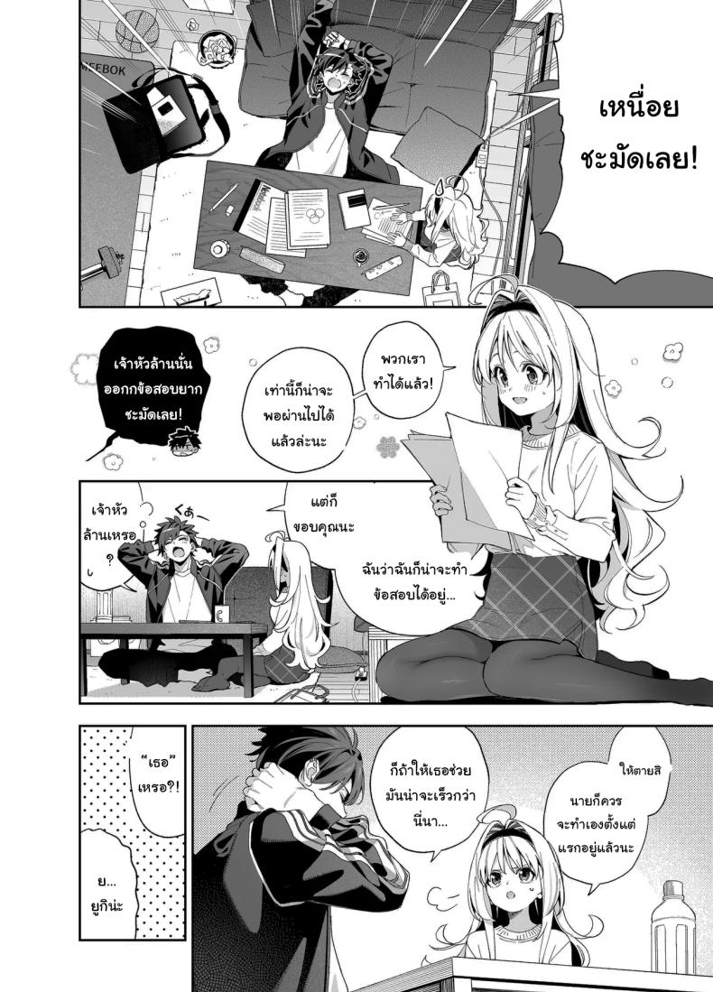 แค่อยากจะขอโทษ (C105) [Ringo no Naru Ki (Kise Itsuki)] Melting Snow -Epilogue- – แค่อยากจะขอโทษ (C105) [Ringo no Naru Ki (Kise Itsuki)] Melting Snow -Epilogue- หน้า 5