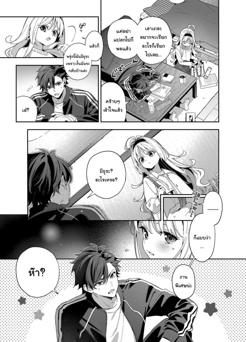 แค่อยากจะขอโทษ (C105) [Ringo no Naru Ki (Kise Itsuki)] Melting Snow -Epilogue- – แค่อยากจะขอโทษ (C105) [Ringo no Naru Ki (Kise Itsuki)] Melting Snow -Epilogue- หน้า 6