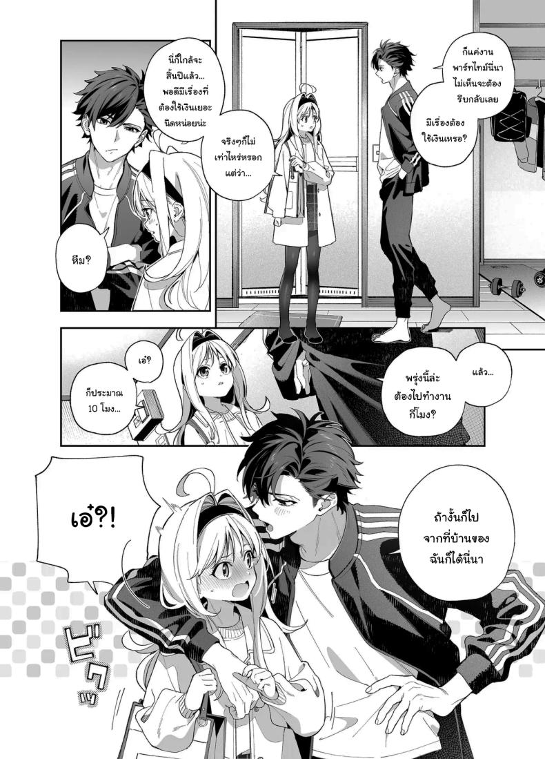 แค่อยากจะขอโทษ (C105) [Ringo no Naru Ki (Kise Itsuki)] Melting Snow -Epilogue- – แค่อยากจะขอโทษ (C105) [Ringo no Naru Ki (Kise Itsuki)] Melting Snow -Epilogue- หน้า 7