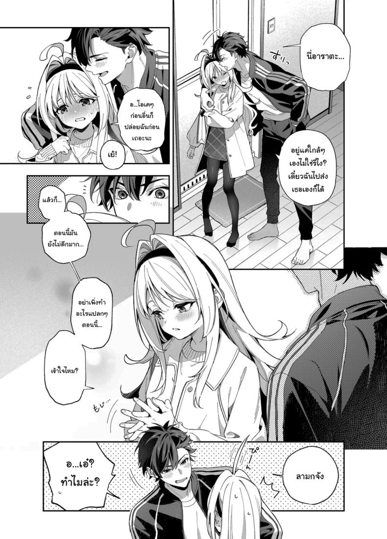 แค่อยากจะขอโทษ (C105) [Ringo no Naru Ki (Kise Itsuki)] Melting Snow -Epilogue- – แค่อยากจะขอโทษ (C105) [Ringo no Naru Ki (Kise Itsuki)] Melting Snow -Epilogue- หน้า 8