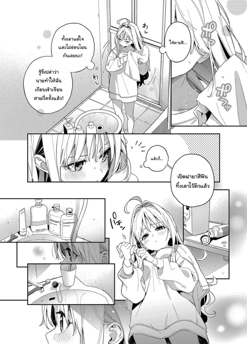 แค่อยากจะขอโทษ (C105) [Ringo no Naru Ki (Kise Itsuki)] Melting Snow -Epilogue- – แค่อยากจะขอโทษ (C105) [Ringo no Naru Ki (Kise Itsuki)] Melting Snow -Epilogue- หน้า 9