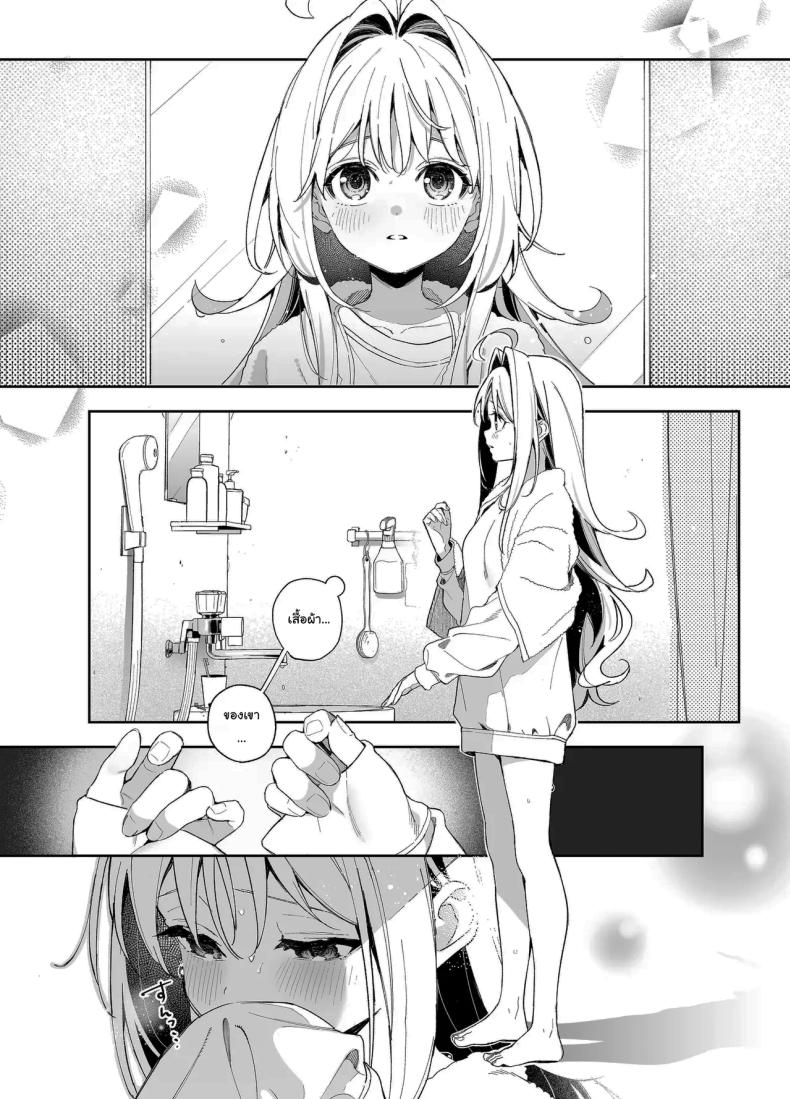 แค่อยากจะขอโทษ (C105) [Ringo no Naru Ki (Kise Itsuki)] Melting Snow -Epilogue- – แค่อยากจะขอโทษ (C105) [Ringo no Naru Ki (Kise Itsuki)] Melting Snow -Epilogue- หน้า 10