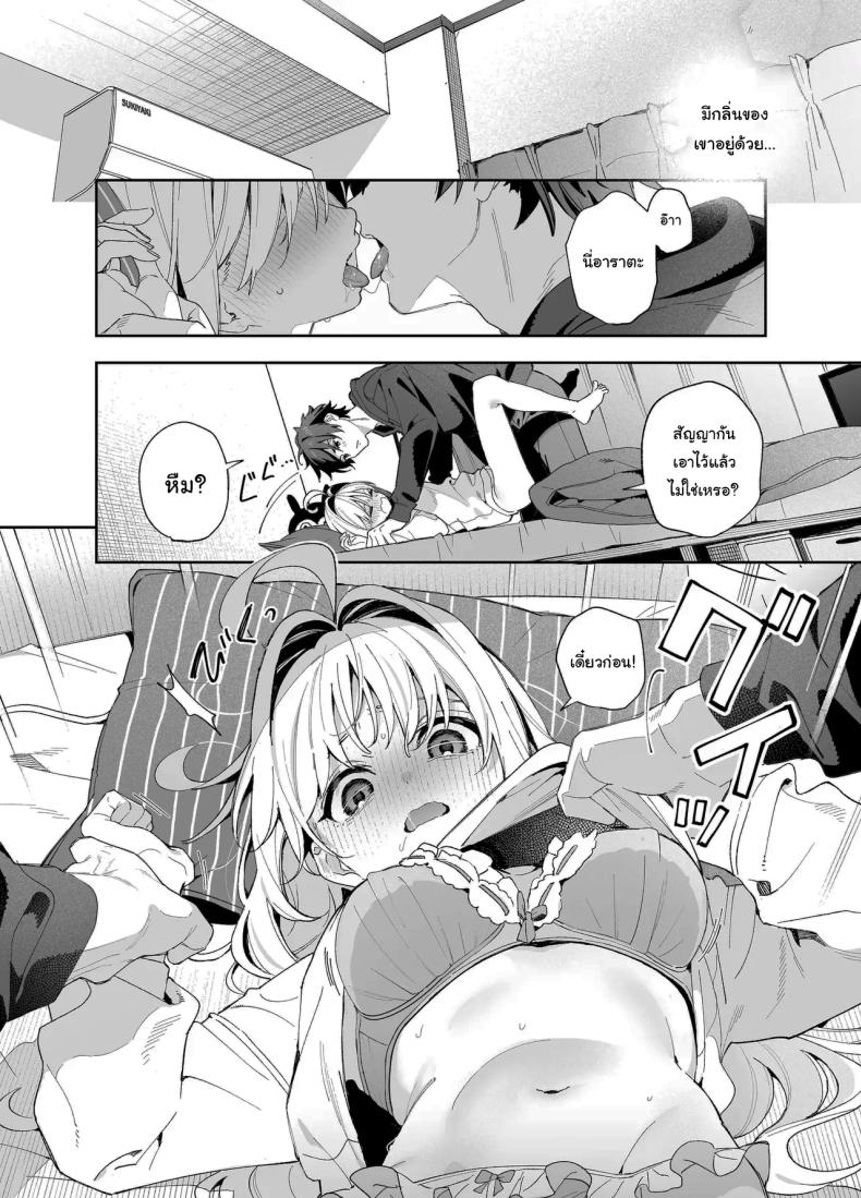 แค่อยากจะขอโทษ (C105) [Ringo no Naru Ki (Kise Itsuki)] Melting Snow -Epilogue- – แค่อยากจะขอโทษ (C105) [Ringo no Naru Ki (Kise Itsuki)] Melting Snow -Epilogue- หน้า 11