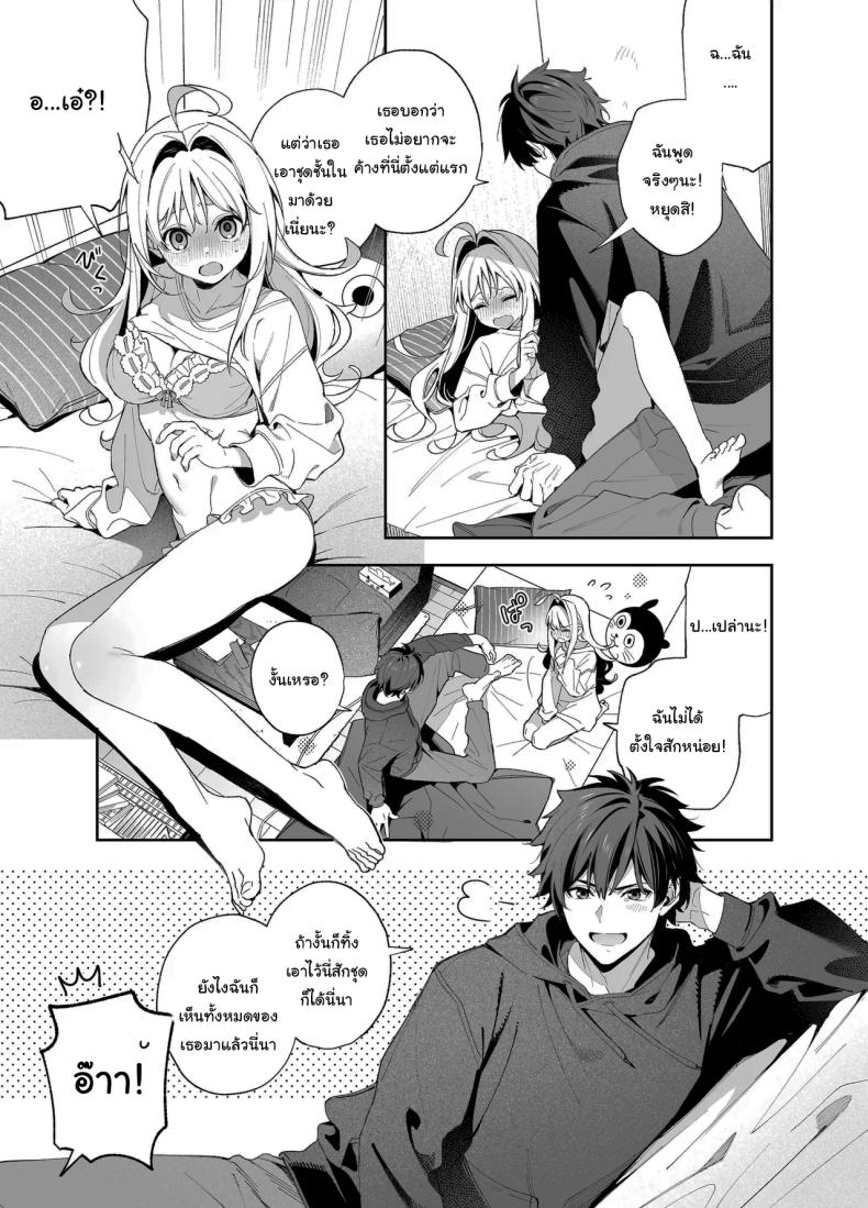 แค่อยากจะขอโทษ (C105) [Ringo no Naru Ki (Kise Itsuki)] Melting Snow -Epilogue- – แค่อยากจะขอโทษ (C105) [Ringo no Naru Ki (Kise Itsuki)] Melting Snow -Epilogue- หน้า 12