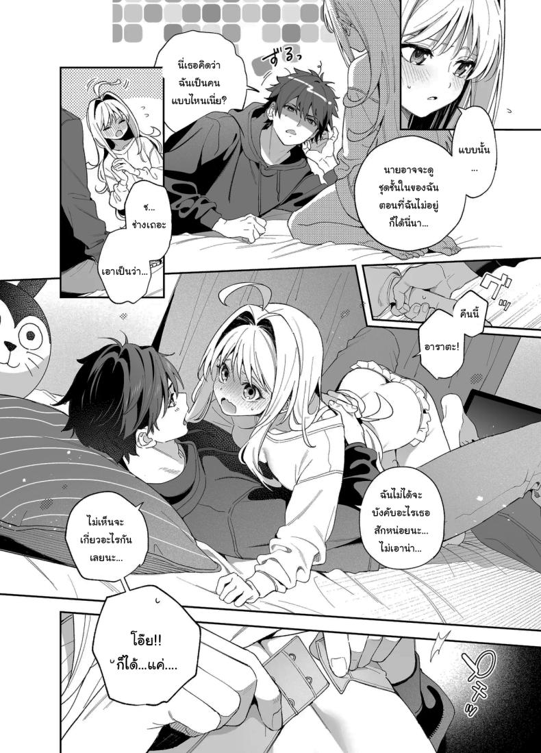 แค่อยากจะขอโทษ (C105) [Ringo no Naru Ki (Kise Itsuki)] Melting Snow -Epilogue- – แค่อยากจะขอโทษ (C105) [Ringo no Naru Ki (Kise Itsuki)] Melting Snow -Epilogue- หน้า 13