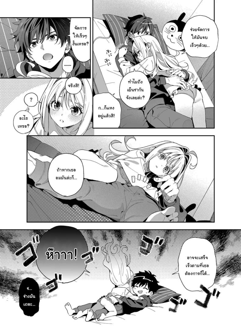 แค่อยากจะขอโทษ (C105) [Ringo no Naru Ki (Kise Itsuki)] Melting Snow -Epilogue- – แค่อยากจะขอโทษ (C105) [Ringo no Naru Ki (Kise Itsuki)] Melting Snow -Epilogue- หน้า 14