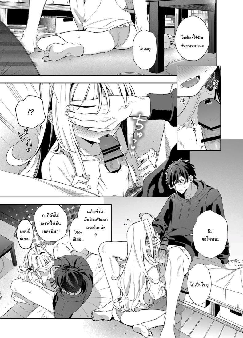 แค่อยากจะขอโทษ (C105) [Ringo no Naru Ki (Kise Itsuki)] Melting Snow -Epilogue- – แค่อยากจะขอโทษ (C105) [Ringo no Naru Ki (Kise Itsuki)] Melting Snow -Epilogue- หน้า 16