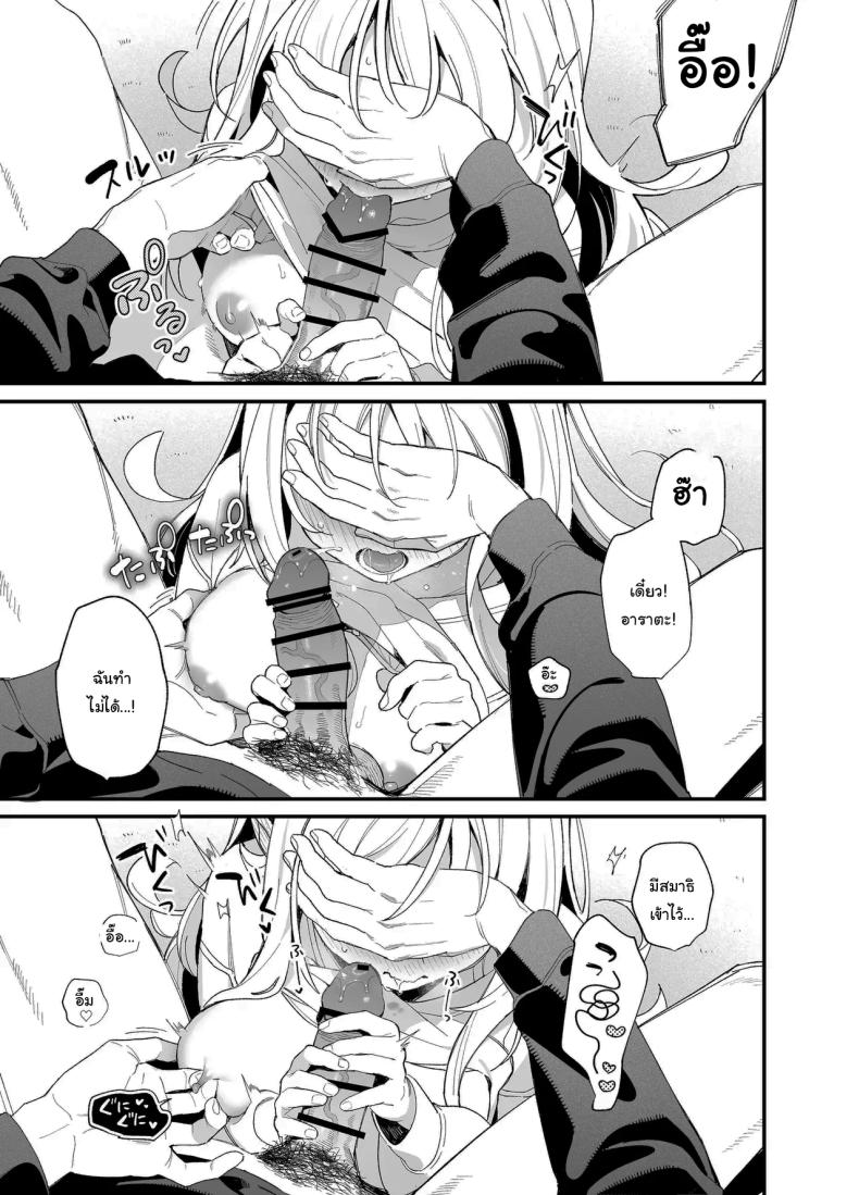 แค่อยากจะขอโทษ (C105) [Ringo no Naru Ki (Kise Itsuki)] Melting Snow -Epilogue- – แค่อยากจะขอโทษ (C105) [Ringo no Naru Ki (Kise Itsuki)] Melting Snow -Epilogue- หน้า 18