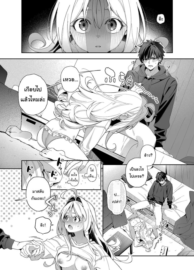 แค่อยากจะขอโทษ (C105) [Ringo no Naru Ki (Kise Itsuki)] Melting Snow -Epilogue- – แค่อยากจะขอโทษ (C105) [Ringo no Naru Ki (Kise Itsuki)] Melting Snow -Epilogue- หน้า 21