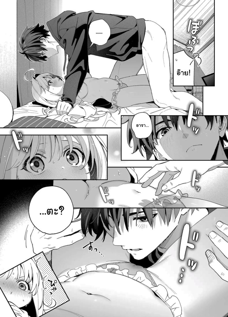 แค่อยากจะขอโทษ (C105) [Ringo no Naru Ki (Kise Itsuki)] Melting Snow -Epilogue- – แค่อยากจะขอโทษ (C105) [Ringo no Naru Ki (Kise Itsuki)] Melting Snow -Epilogue- หน้า 22