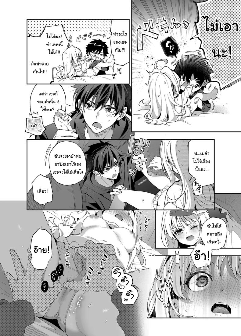 แค่อยากจะขอโทษ (C105) [Ringo no Naru Ki (Kise Itsuki)] Melting Snow -Epilogue- – แค่อยากจะขอโทษ (C105) [Ringo no Naru Ki (Kise Itsuki)] Melting Snow -Epilogue- หน้า 23