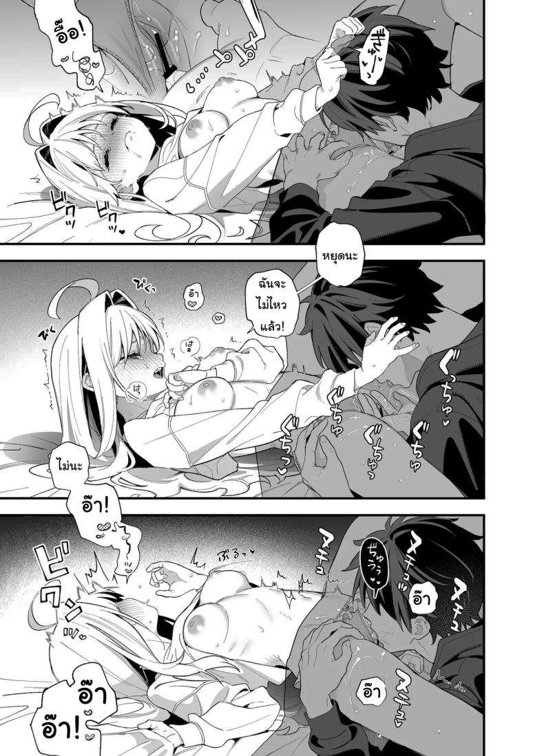 แค่อยากจะขอโทษ (C105) [Ringo no Naru Ki (Kise Itsuki)] Melting Snow -Epilogue- – แค่อยากจะขอโทษ (C105) [Ringo no Naru Ki (Kise Itsuki)] Melting Snow -Epilogue- หน้า 26