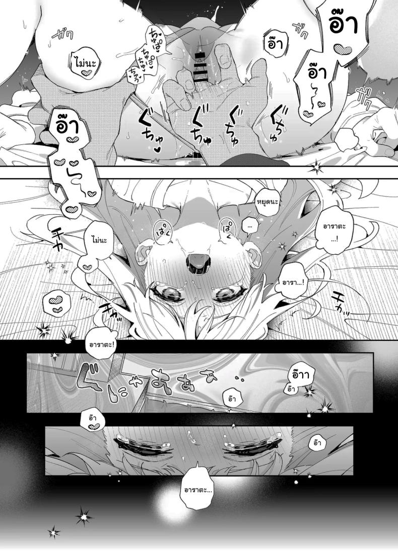 แค่อยากจะขอโทษ (C105) [Ringo no Naru Ki (Kise Itsuki)] Melting Snow -Epilogue- – แค่อยากจะขอโทษ (C105) [Ringo no Naru Ki (Kise Itsuki)] Melting Snow -Epilogue- หน้า 27