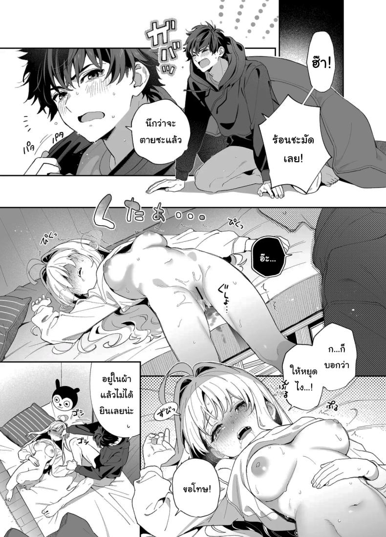 แค่อยากจะขอโทษ (C105) [Ringo no Naru Ki (Kise Itsuki)] Melting Snow -Epilogue- – แค่อยากจะขอโทษ (C105) [Ringo no Naru Ki (Kise Itsuki)] Melting Snow -Epilogue- หน้า 28