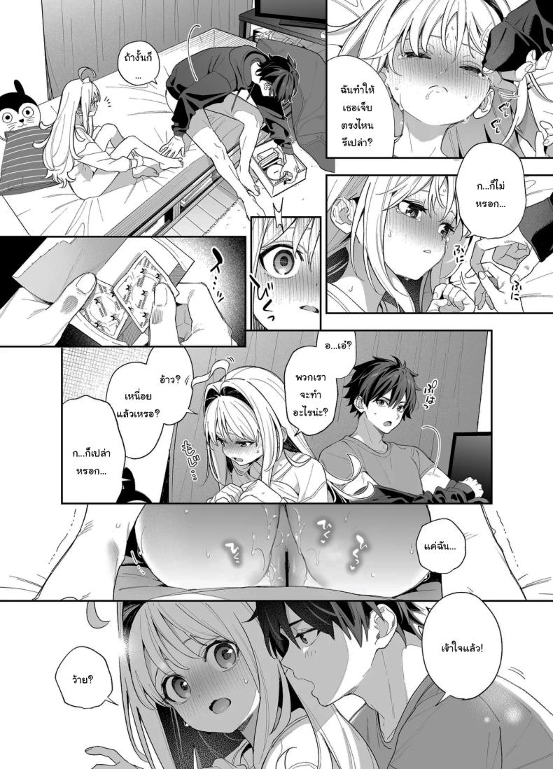 แค่อยากจะขอโทษ (C105) [Ringo no Naru Ki (Kise Itsuki)] Melting Snow -Epilogue- – แค่อยากจะขอโทษ (C105) [Ringo no Naru Ki (Kise Itsuki)] Melting Snow -Epilogue- หน้า 29