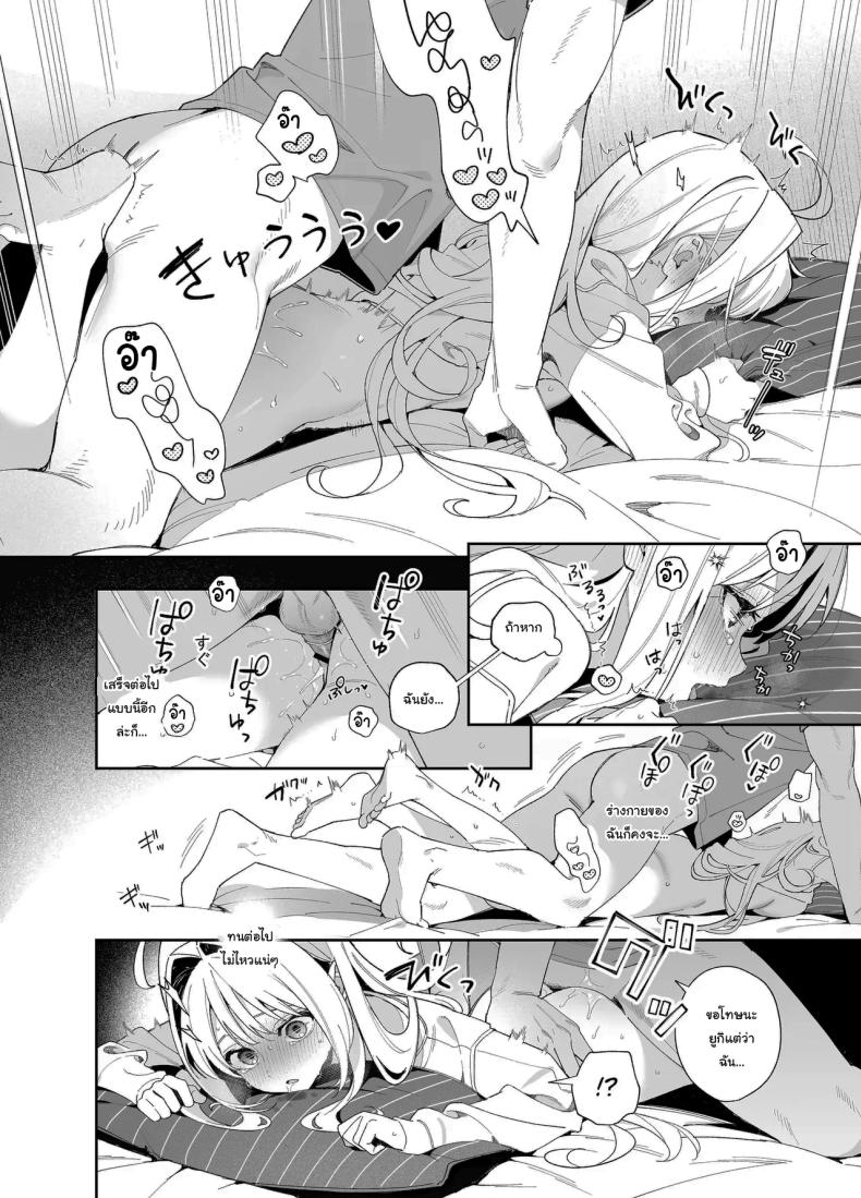 แค่อยากจะขอโทษ (C105) [Ringo no Naru Ki (Kise Itsuki)] Melting Snow -Epilogue- – แค่อยากจะขอโทษ (C105) [Ringo no Naru Ki (Kise Itsuki)] Melting Snow -Epilogue- หน้า 33