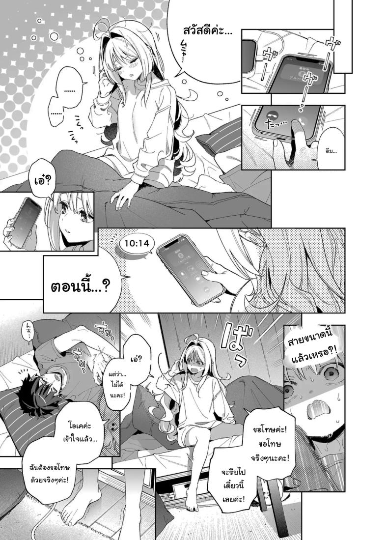 แค่อยากจะขอโทษ (C105) [Ringo no Naru Ki (Kise Itsuki)] Melting Snow -Epilogue- – แค่อยากจะขอโทษ (C105) [Ringo no Naru Ki (Kise Itsuki)] Melting Snow -Epilogue- หน้า 38