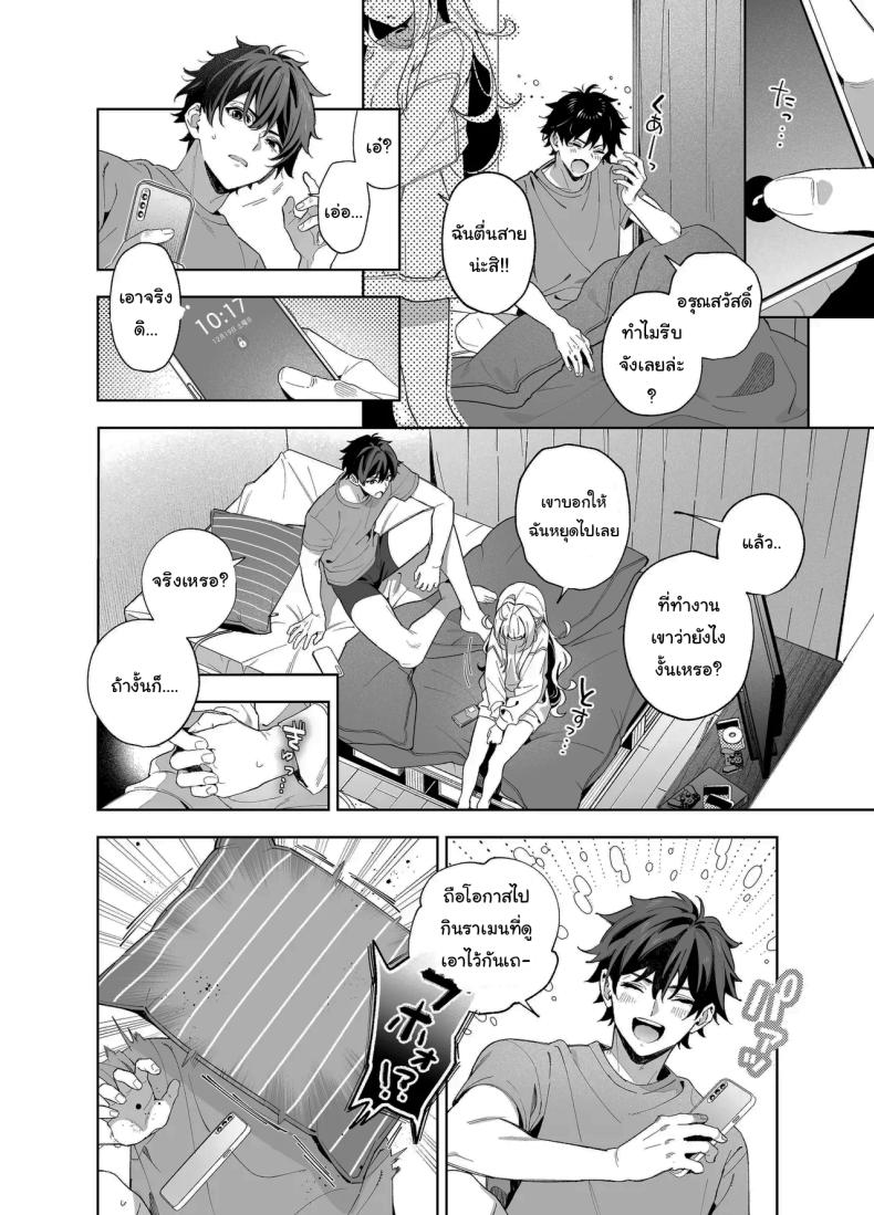 แค่อยากจะขอโทษ (C105) [Ringo no Naru Ki (Kise Itsuki)] Melting Snow -Epilogue- – แค่อยากจะขอโทษ (C105) [Ringo no Naru Ki (Kise Itsuki)] Melting Snow -Epilogue- หน้า 39