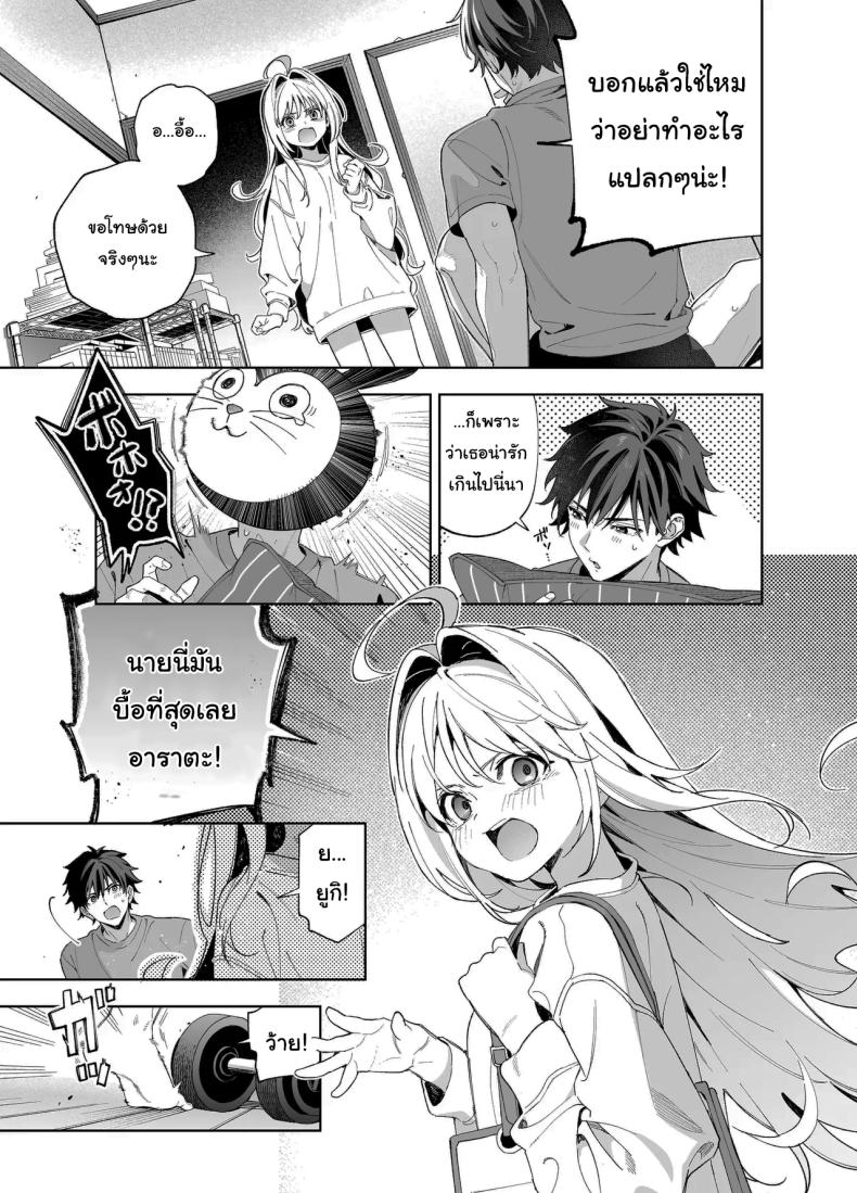 แค่อยากจะขอโทษ (C105) [Ringo no Naru Ki (Kise Itsuki)] Melting Snow -Epilogue- – แค่อยากจะขอโทษ (C105) [Ringo no Naru Ki (Kise Itsuki)] Melting Snow -Epilogue- หน้า 40