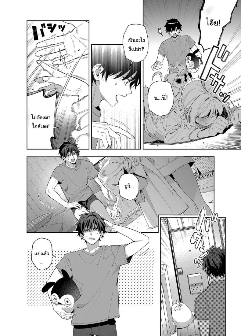 แค่อยากจะขอโทษ (C105) [Ringo no Naru Ki (Kise Itsuki)] Melting Snow -Epilogue- – แค่อยากจะขอโทษ (C105) [Ringo no Naru Ki (Kise Itsuki)] Melting Snow -Epilogue- หน้า 41