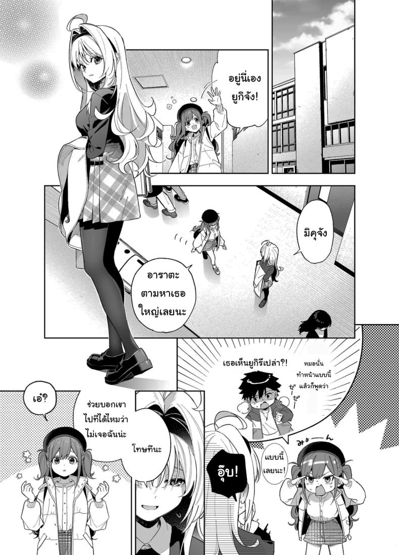 แค่อยากจะขอโทษ (C105) [Ringo no Naru Ki (Kise Itsuki)] Melting Snow -Epilogue- – แค่อยากจะขอโทษ (C105) [Ringo no Naru Ki (Kise Itsuki)] Melting Snow -Epilogue- หน้า 42