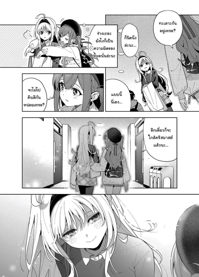 แค่อยากจะขอโทษ (C105) [Ringo no Naru Ki (Kise Itsuki)] Melting Snow -Epilogue- – แค่อยากจะขอโทษ (C105) [Ringo no Naru Ki (Kise Itsuki)] Melting Snow -Epilogue- หน้า 43