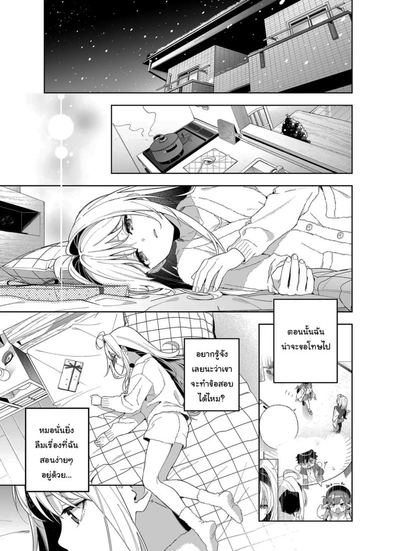 แค่อยากจะขอโทษ (C105) [Ringo no Naru Ki (Kise Itsuki)] Melting Snow -Epilogue- – แค่อยากจะขอโทษ (C105) [Ringo no Naru Ki (Kise Itsuki)] Melting Snow -Epilogue- หน้า 44