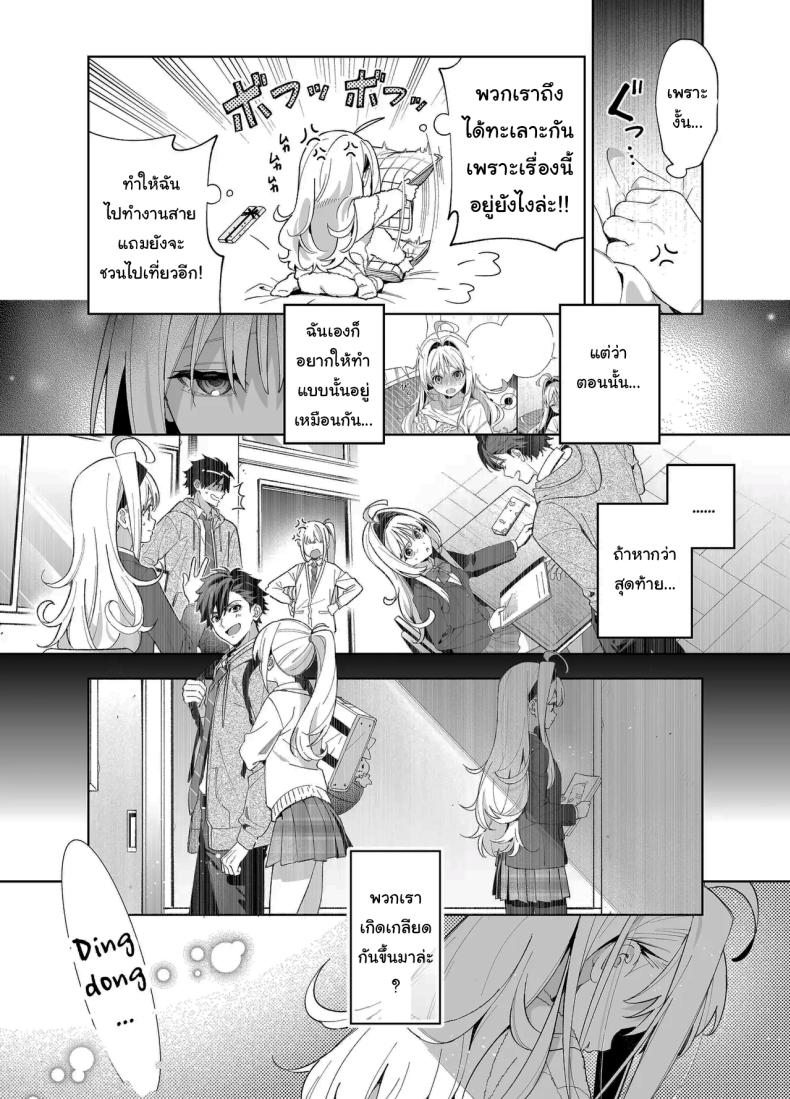 แค่อยากจะขอโทษ (C105) [Ringo no Naru Ki (Kise Itsuki)] Melting Snow -Epilogue- – แค่อยากจะขอโทษ (C105) [Ringo no Naru Ki (Kise Itsuki)] Melting Snow -Epilogue- หน้า 45