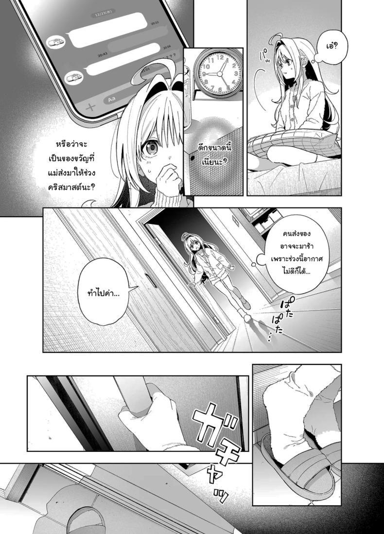 แค่อยากจะขอโทษ (C105) [Ringo no Naru Ki (Kise Itsuki)] Melting Snow -Epilogue- – แค่อยากจะขอโทษ (C105) [Ringo no Naru Ki (Kise Itsuki)] Melting Snow -Epilogue- หน้า 46