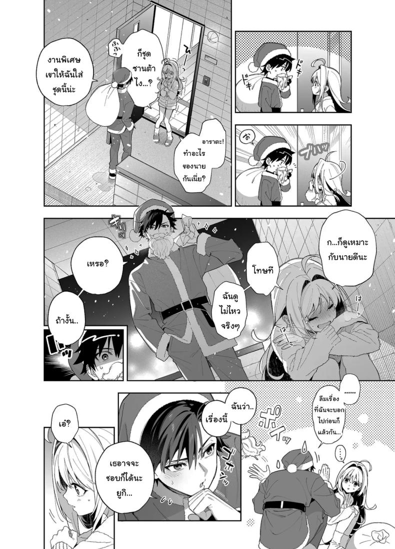 แค่อยากจะขอโทษ (C105) [Ringo no Naru Ki (Kise Itsuki)] Melting Snow -Epilogue- – แค่อยากจะขอโทษ (C105) [Ringo no Naru Ki (Kise Itsuki)] Melting Snow -Epilogue- หน้า 48