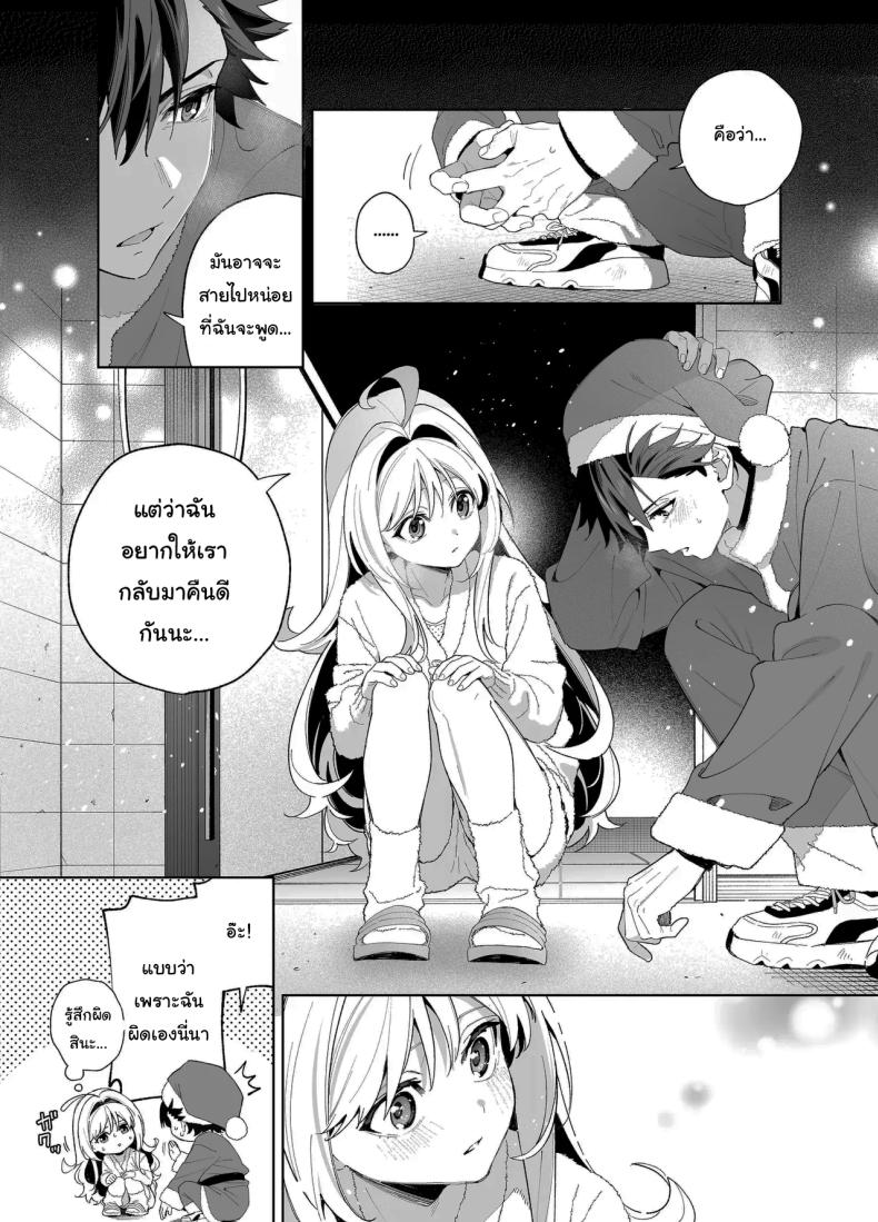 แค่อยากจะขอโทษ (C105) [Ringo no Naru Ki (Kise Itsuki)] Melting Snow -Epilogue- – แค่อยากจะขอโทษ (C105) [Ringo no Naru Ki (Kise Itsuki)] Melting Snow -Epilogue- หน้า 49