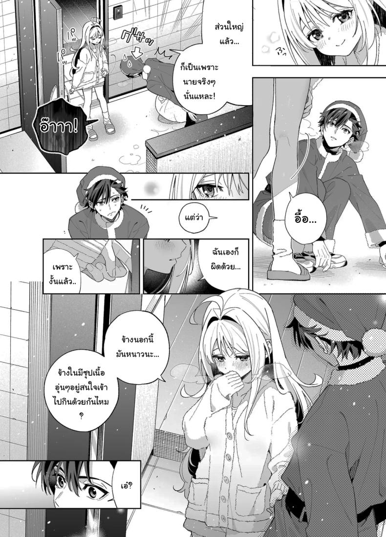 แค่อยากจะขอโทษ (C105) [Ringo no Naru Ki (Kise Itsuki)] Melting Snow -Epilogue- – แค่อยากจะขอโทษ (C105) [Ringo no Naru Ki (Kise Itsuki)] Melting Snow -Epilogue- หน้า 50