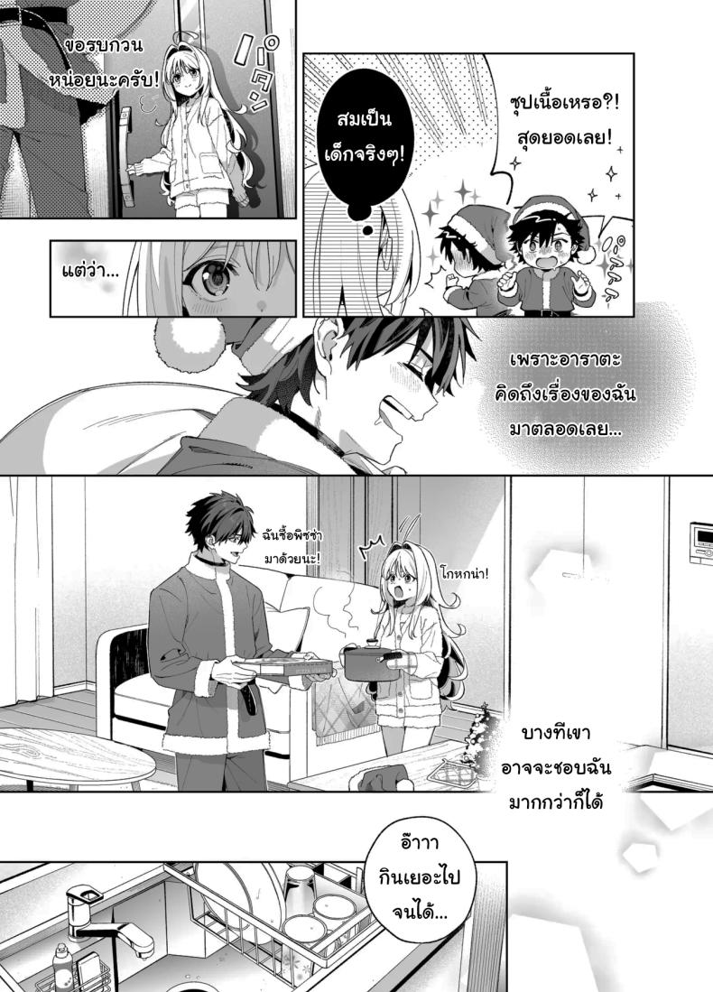 แค่อยากจะขอโทษ (C105) [Ringo no Naru Ki (Kise Itsuki)] Melting Snow -Epilogue- – แค่อยากจะขอโทษ (C105) [Ringo no Naru Ki (Kise Itsuki)] Melting Snow -Epilogue- หน้า 51