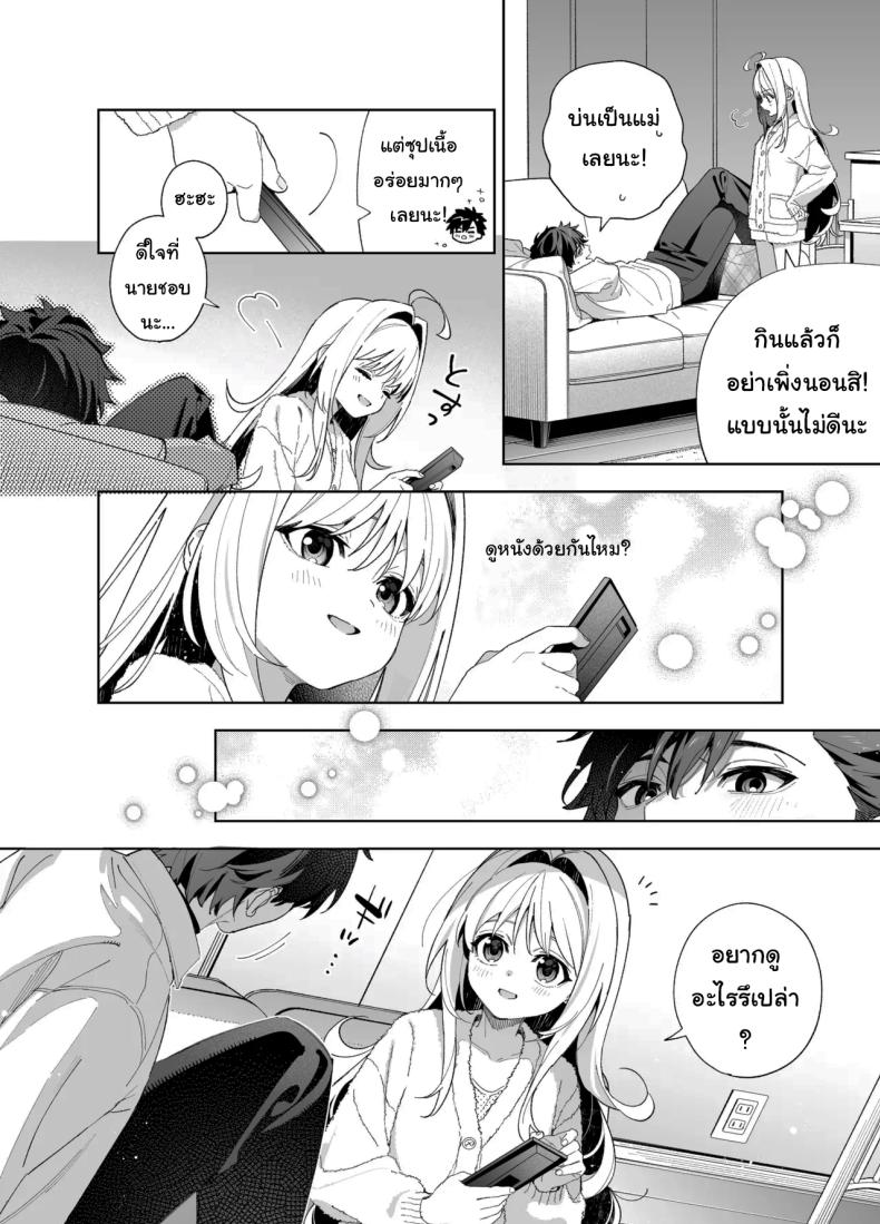 แค่อยากจะขอโทษ (C105) [Ringo no Naru Ki (Kise Itsuki)] Melting Snow -Epilogue- – แค่อยากจะขอโทษ (C105) [Ringo no Naru Ki (Kise Itsuki)] Melting Snow -Epilogue- หน้า 52