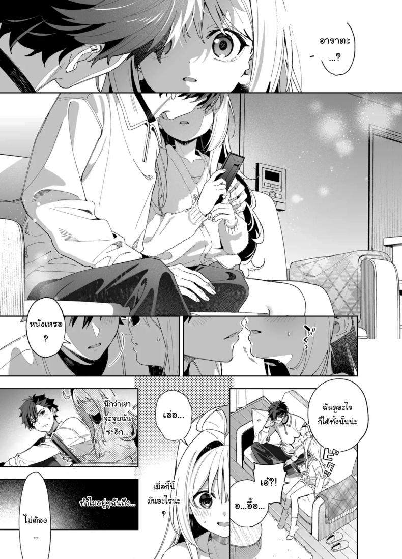 แค่อยากจะขอโทษ (C105) [Ringo no Naru Ki (Kise Itsuki)] Melting Snow -Epilogue- – แค่อยากจะขอโทษ (C105) [Ringo no Naru Ki (Kise Itsuki)] Melting Snow -Epilogue- หน้า 53