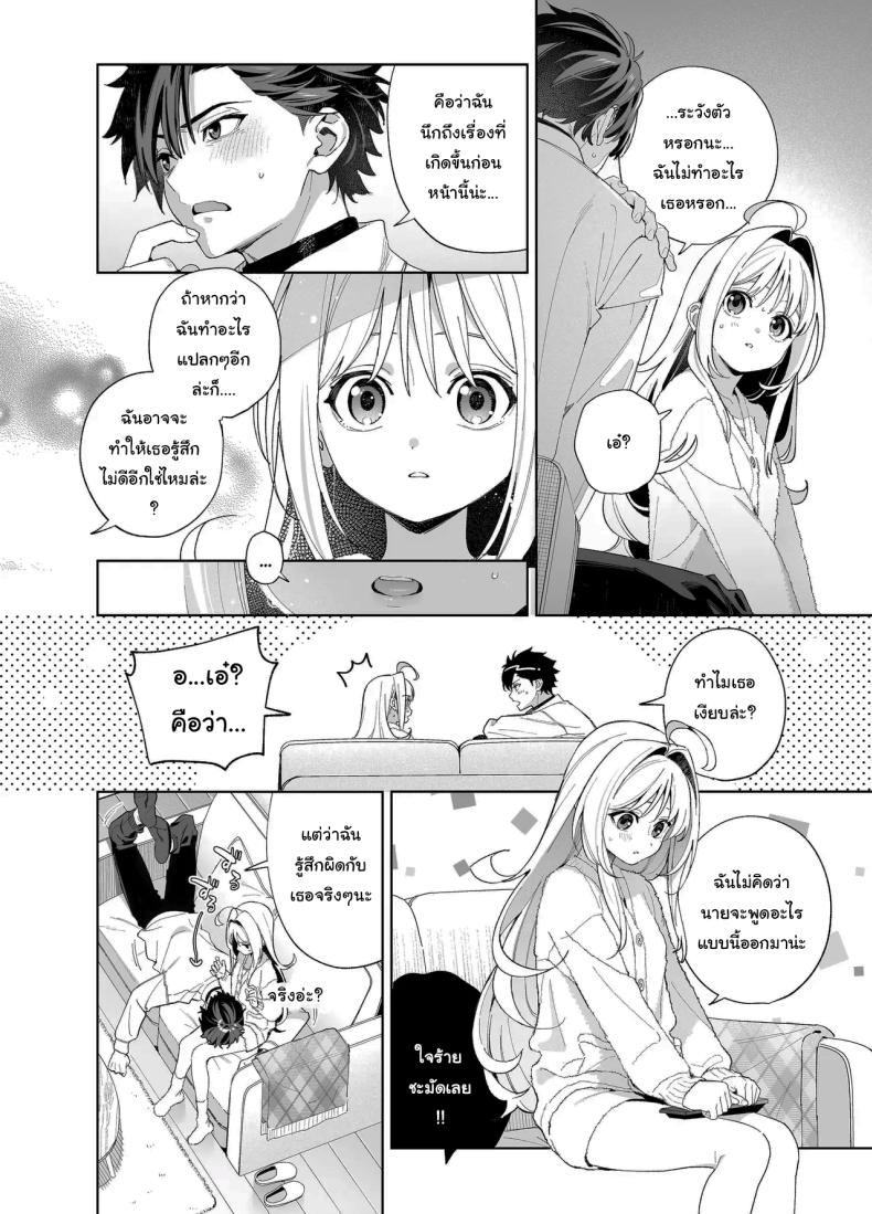 แค่อยากจะขอโทษ (C105) [Ringo no Naru Ki (Kise Itsuki)] Melting Snow -Epilogue- – แค่อยากจะขอโทษ (C105) [Ringo no Naru Ki (Kise Itsuki)] Melting Snow -Epilogue- หน้า 54