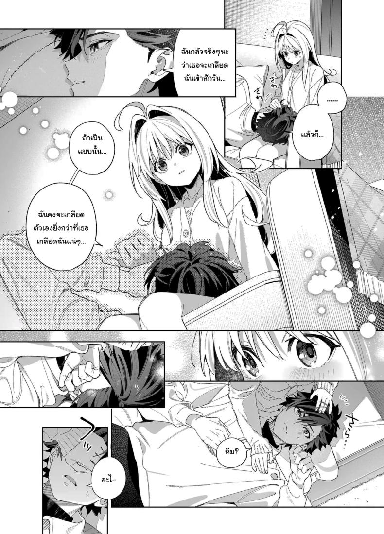 แค่อยากจะขอโทษ (C105) [Ringo no Naru Ki (Kise Itsuki)] Melting Snow -Epilogue- – แค่อยากจะขอโทษ (C105) [Ringo no Naru Ki (Kise Itsuki)] Melting Snow -Epilogue- หน้า 55