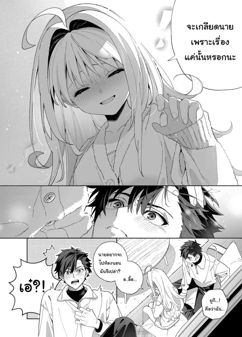 แค่อยากจะขอโทษ (C105) [Ringo no Naru Ki (Kise Itsuki)] Melting Snow -Epilogue- – แค่อยากจะขอโทษ (C105) [Ringo no Naru Ki (Kise Itsuki)] Melting Snow -Epilogue- หน้า 57