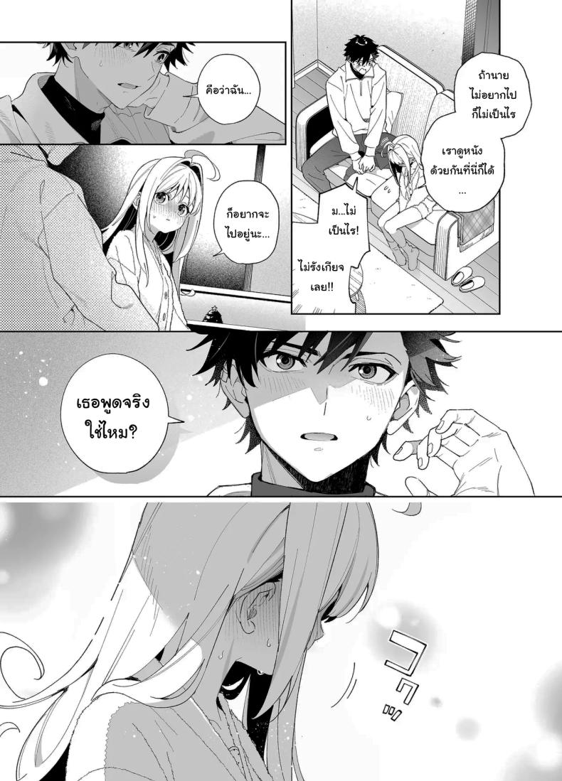 แค่อยากจะขอโทษ (C105) [Ringo no Naru Ki (Kise Itsuki)] Melting Snow -Epilogue- – แค่อยากจะขอโทษ (C105) [Ringo no Naru Ki (Kise Itsuki)] Melting Snow -Epilogue- หน้า 58