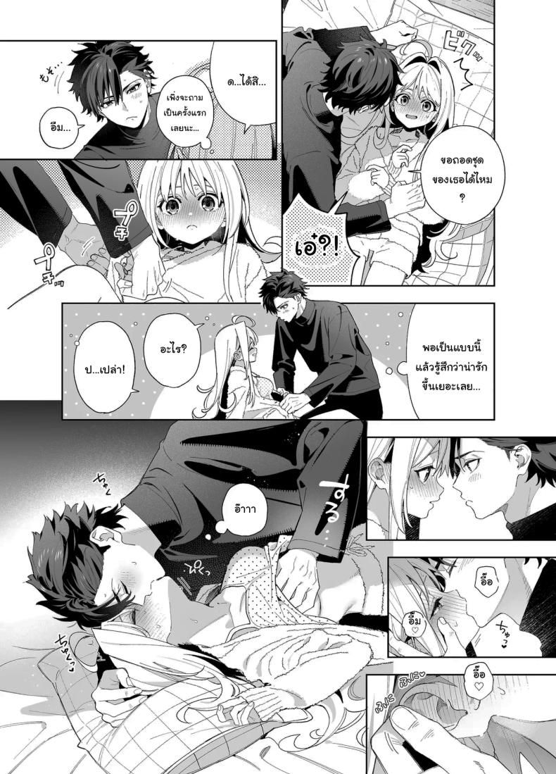 แค่อยากจะขอโทษ (C105) [Ringo no Naru Ki (Kise Itsuki)] Melting Snow -Epilogue- – แค่อยากจะขอโทษ (C105) [Ringo no Naru Ki (Kise Itsuki)] Melting Snow -Epilogue- หน้า 60