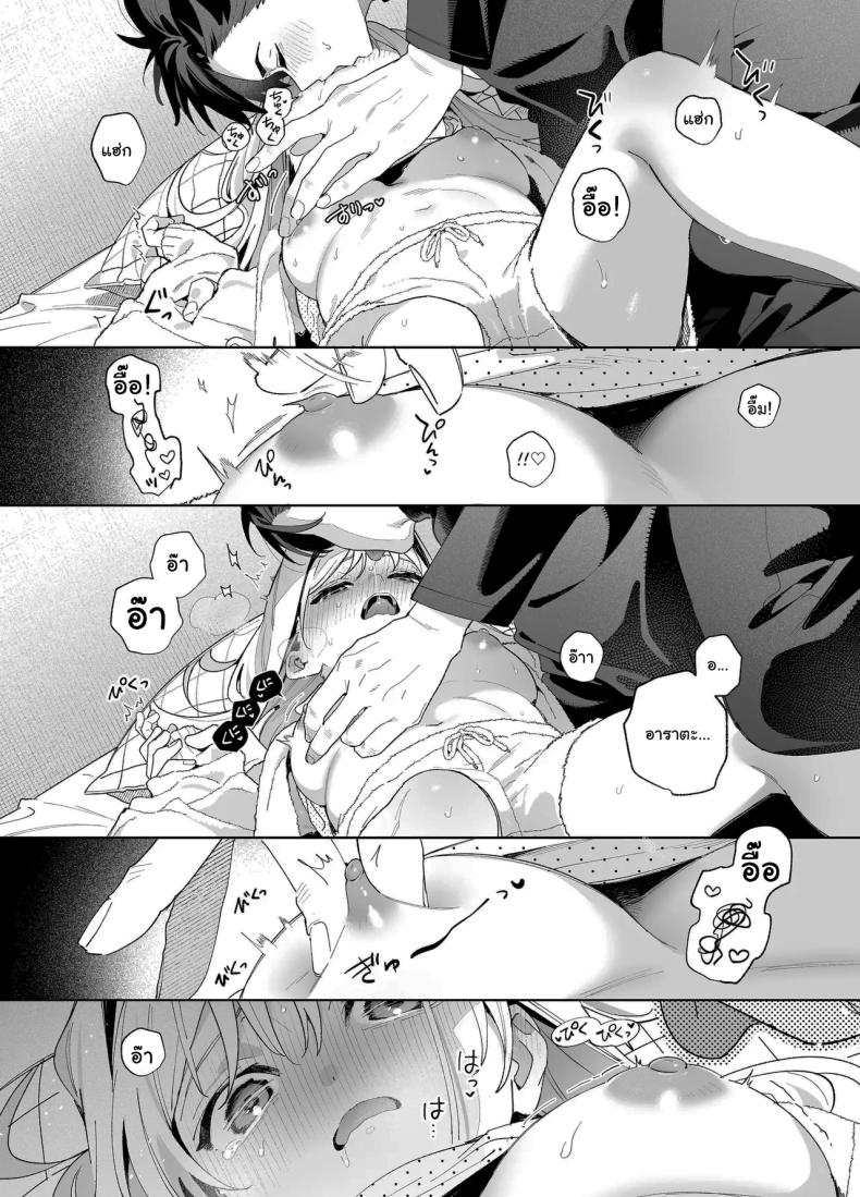 แค่อยากจะขอโทษ (C105) [Ringo no Naru Ki (Kise Itsuki)] Melting Snow -Epilogue- – แค่อยากจะขอโทษ (C105) [Ringo no Naru Ki (Kise Itsuki)] Melting Snow -Epilogue- หน้า 61