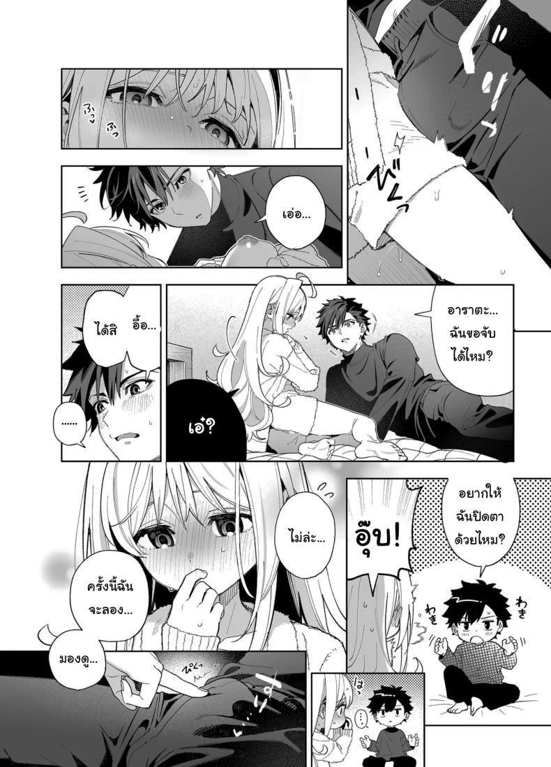 แค่อยากจะขอโทษ (C105) [Ringo no Naru Ki (Kise Itsuki)] Melting Snow -Epilogue- – แค่อยากจะขอโทษ (C105) [Ringo no Naru Ki (Kise Itsuki)] Melting Snow -Epilogue- หน้า 63